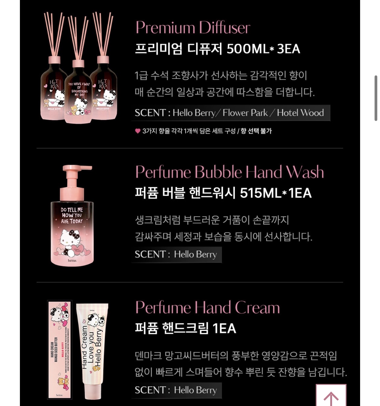 Hetras x Hello Kitty Black Limited Gift Set 黑色限量禮物版(贈送Hello Kitty卡套)