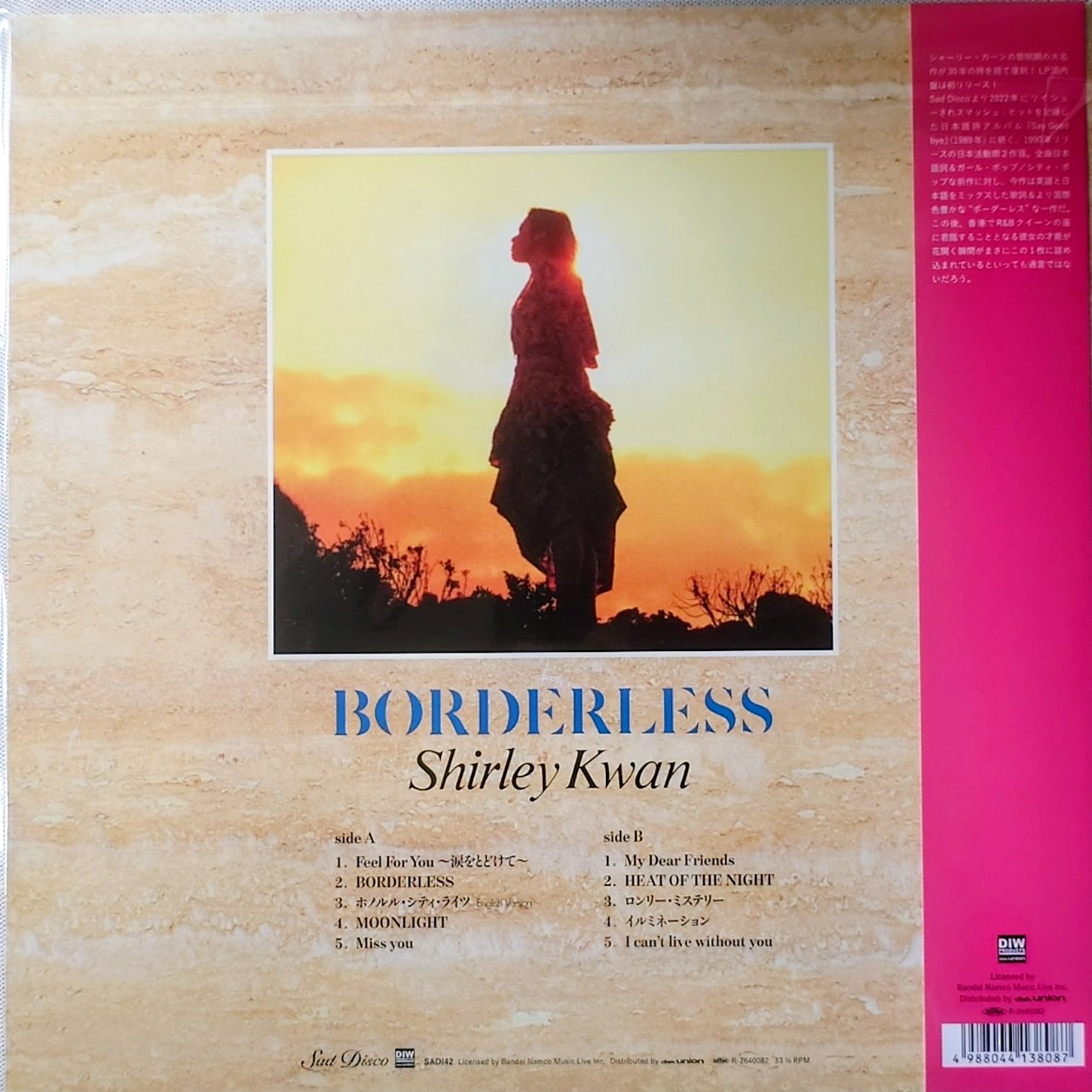(火熱登場) 關淑怡 < 日版 - BORDERLESS > 2026 LP黑膠專輯