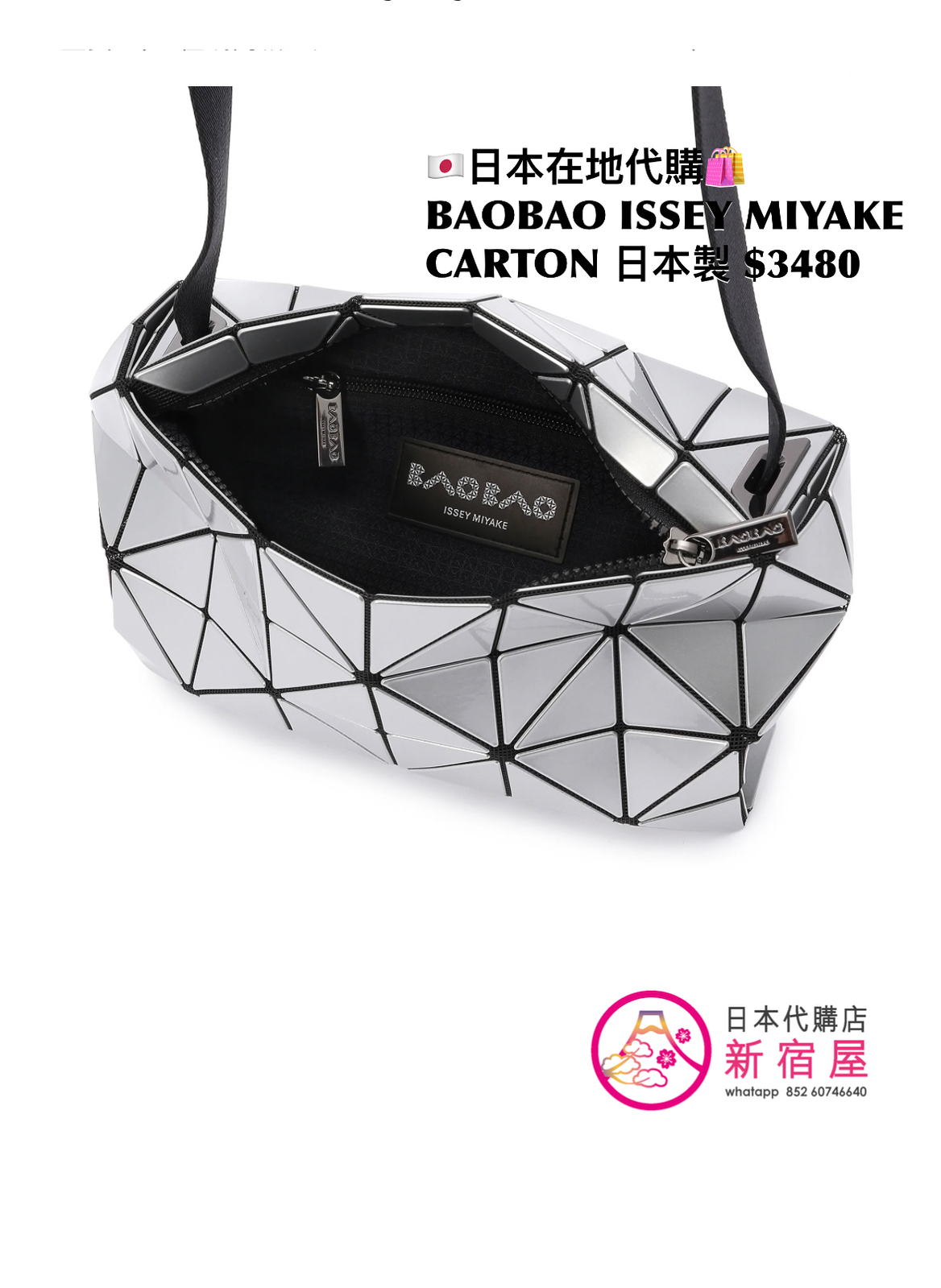 BAOBAO ISSEY MIYAKE CARTON