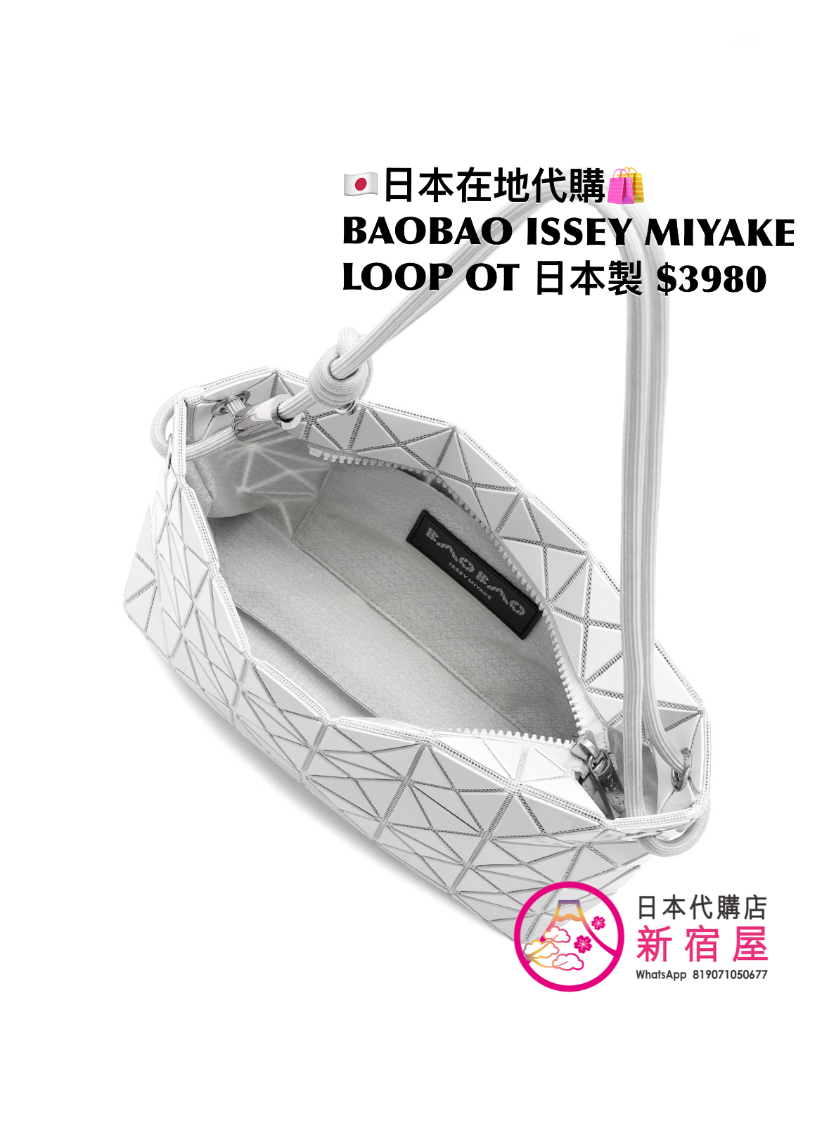 BAOBAO ISSEY MIYAKE LOOP ONE-TONE
