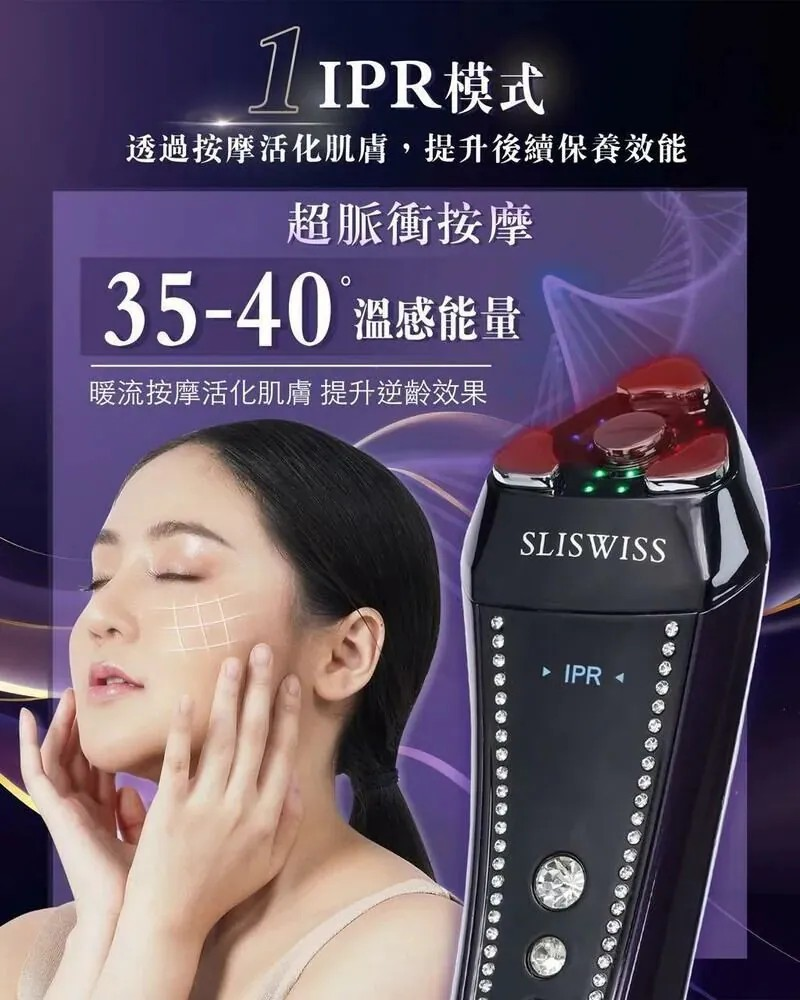 Sliswiss 雙波拉皮皇后機| 超V機最爆水套裝| 超V機最V面套裝| 超V機最美白套裝| 超V機最V面美容套裝 【10/19 截單，預計 :10月尾至11月中發貨】