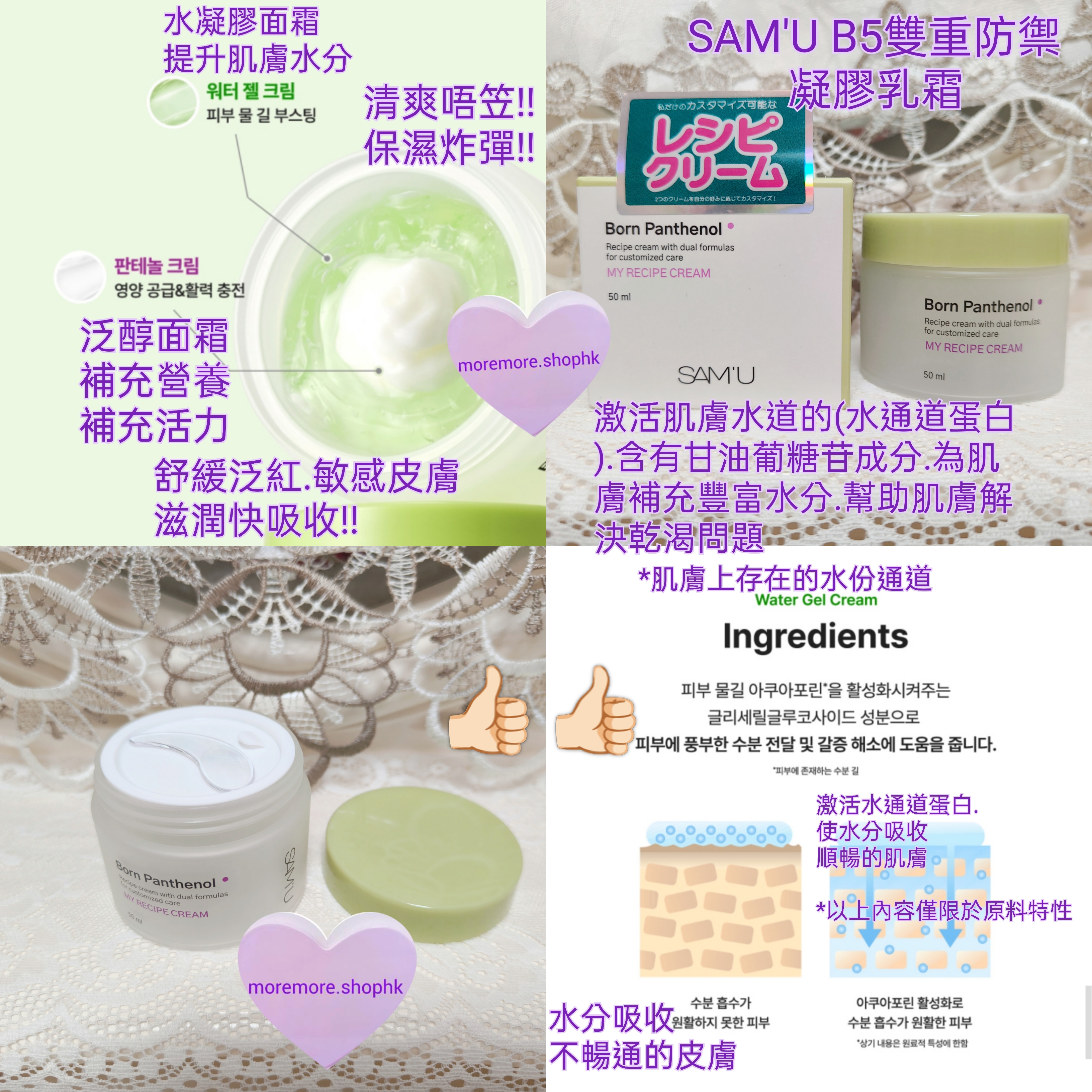 優惠​現貨💜 SAM'U SAMU SAM'U B5雙重防禦凝膠乳霜 SAM'U泛醇面霜 B5面霜 SAMU泛醇面霜 泛醇面霜 泛醇肌底賦活面霜 SAMU泛醇肌底賦活面霜 SAM'U泛醇肌底賦活面霜 面霜 B5防禦乳霜 😃優惠$198原價$235💜韓國日本💜