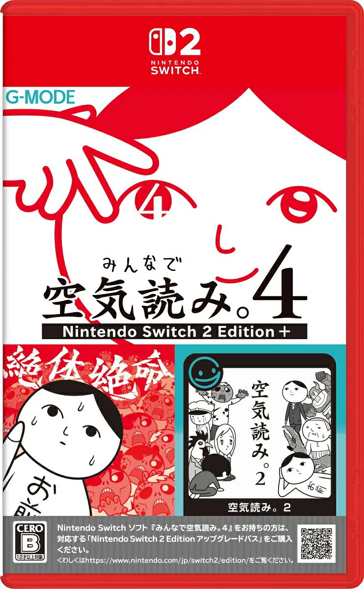 NS2 大家一起閱讀空氣。4 Nintendo Switch 2 Edition
