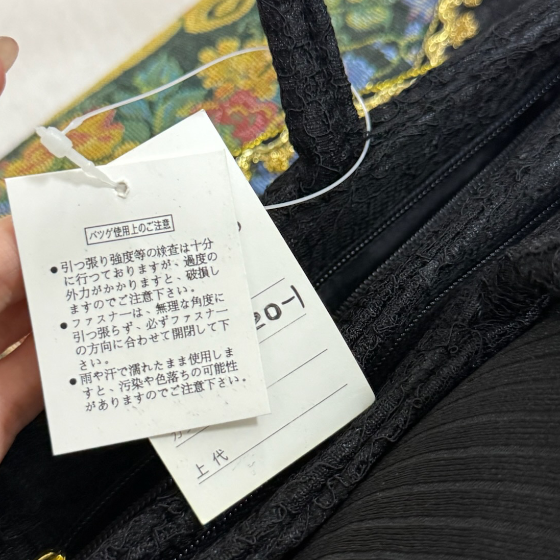 Black Velvet Tapestry Floral Bag