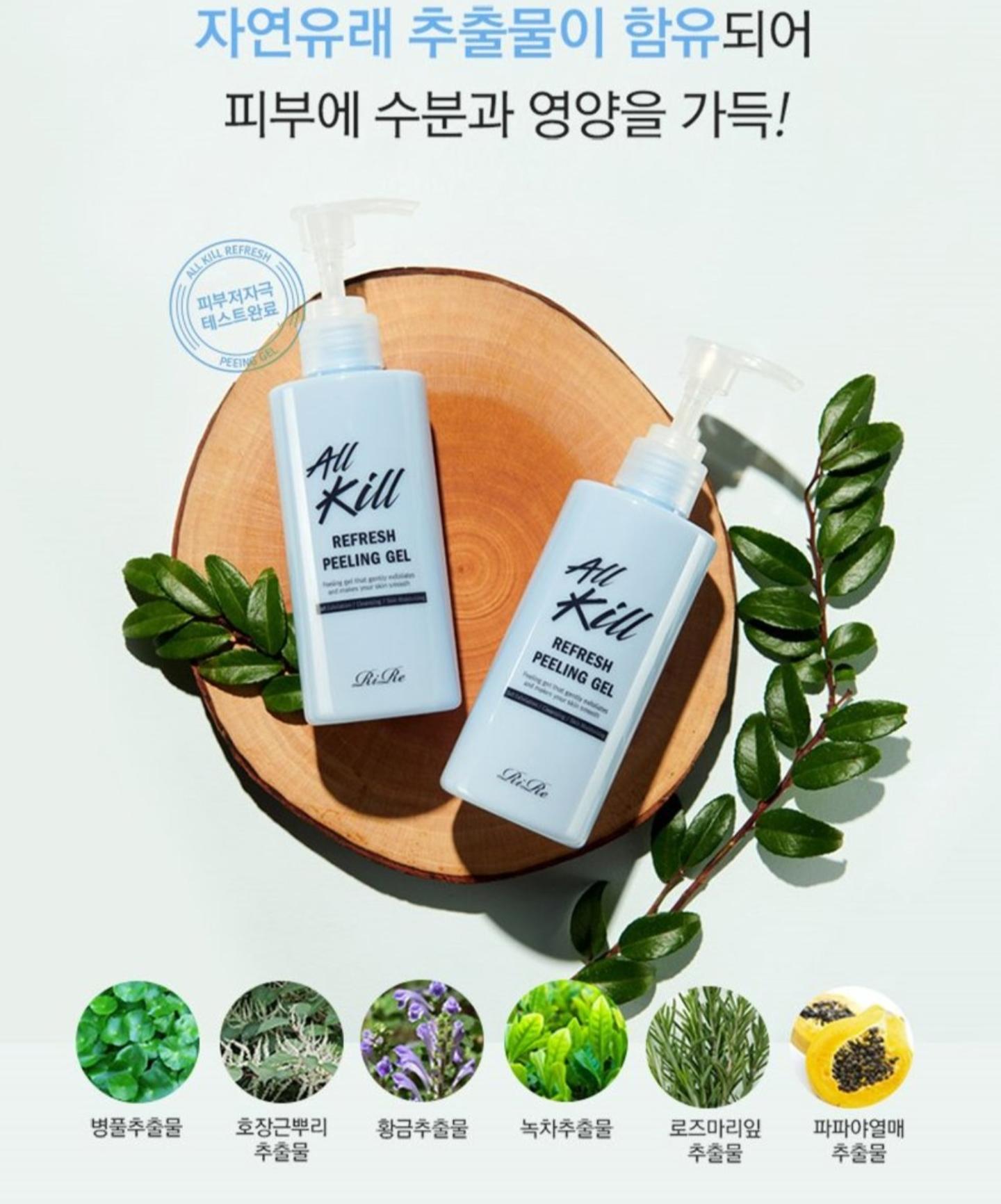 RiRe All Kill Refresh Peeling Gel溫和去除角質嫩膚凝膠