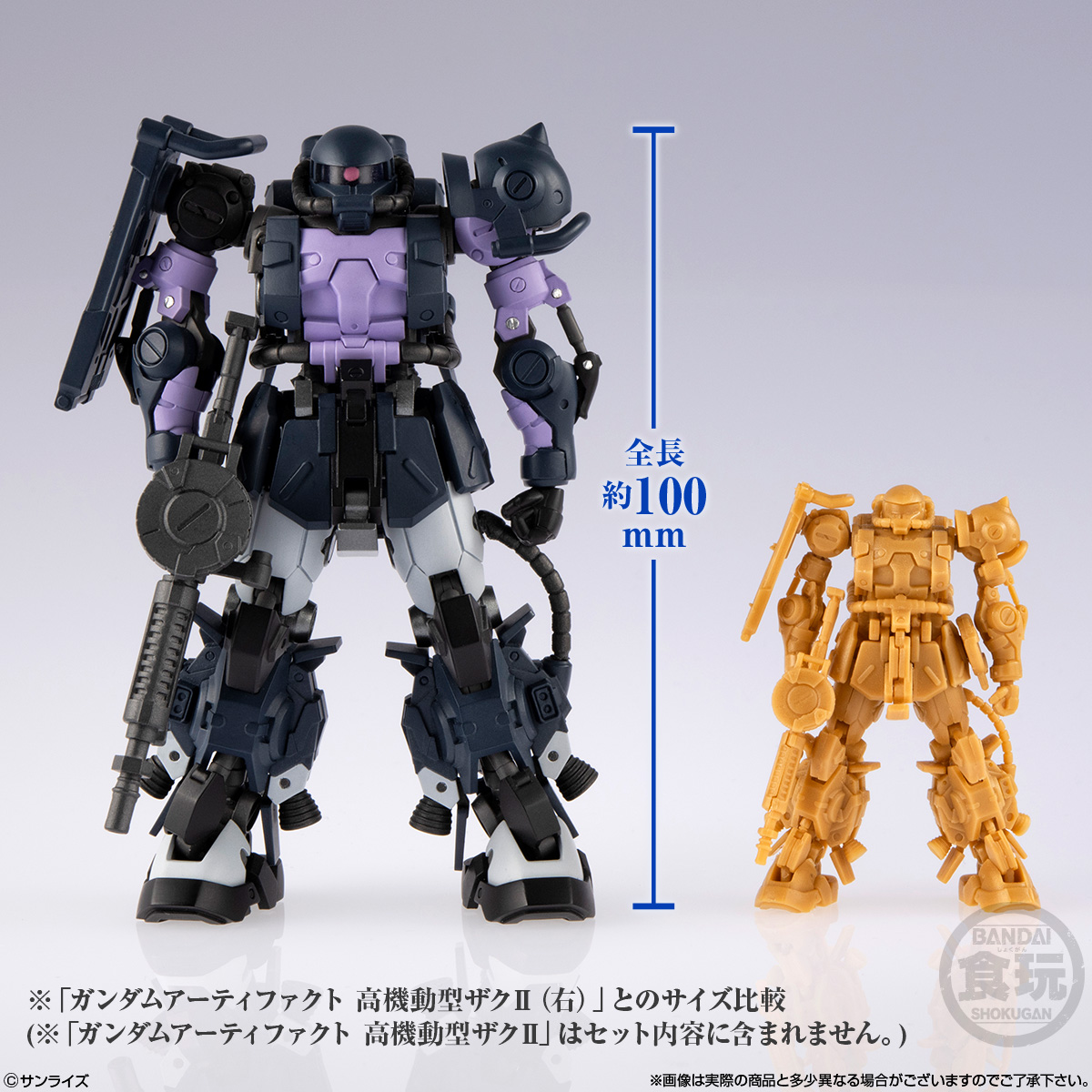 (預訂訂金 $100) (總價 $331) Bandai 機動戰士高達 Gundam Artifact Pro Zaku 高機動型渣古II (黑色三連星規格) 食玩 (行版)