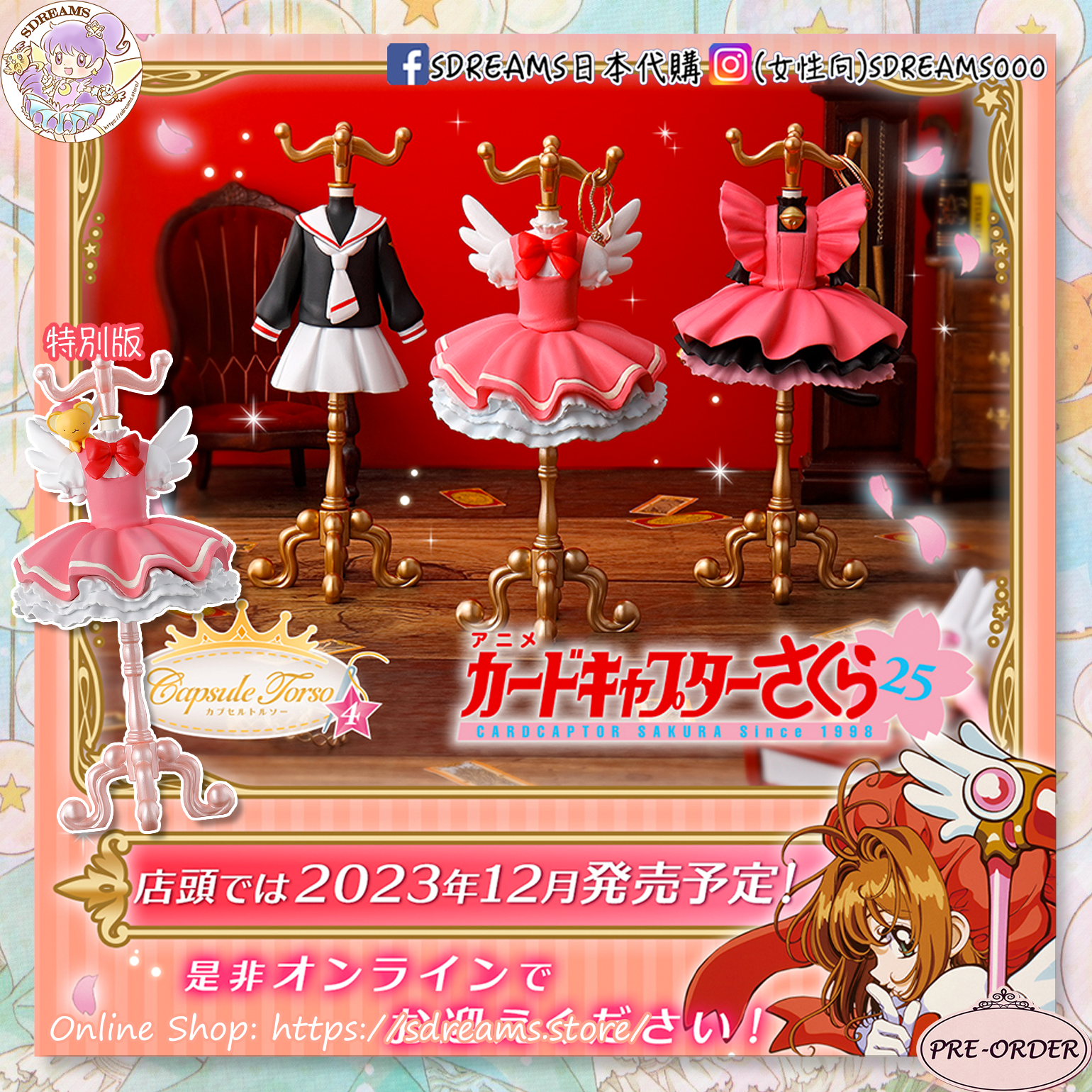 Capsule Torso Cardcaptor Sakura Jewelry Stand Capsule Toy 4 Types Comp Set  Gacha