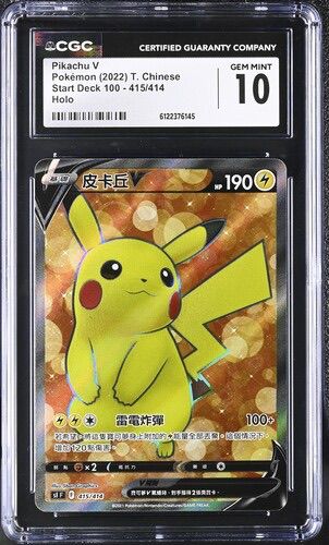 CGC 10 繁體中文 比卡超V 415/414