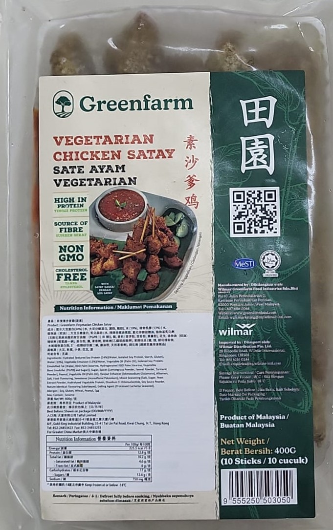  田園-素沙爹雞(蛋素) 400g/ Greenfarm Vegetarian Chicken Satay (Ovo) 400g