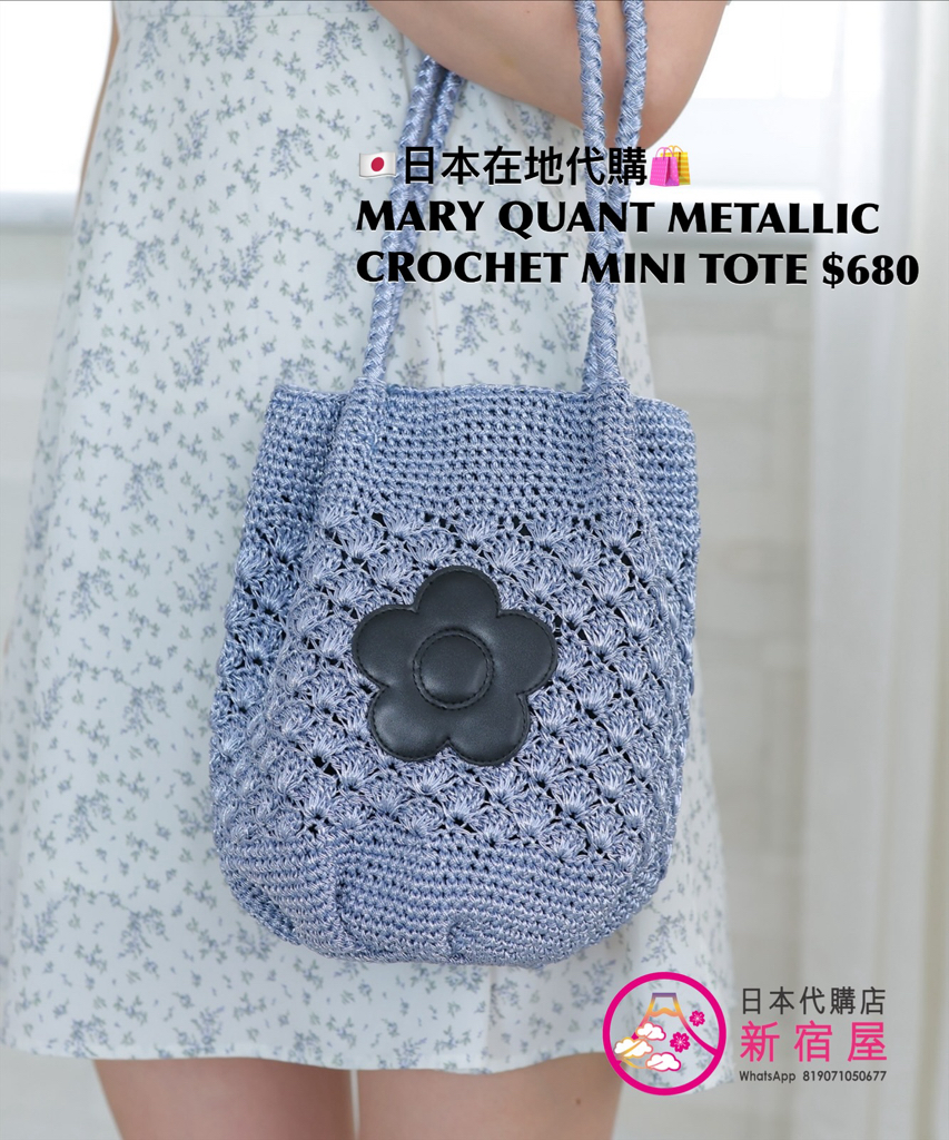 MARY QUANT METALLIC  CROCHET MINI TOTE