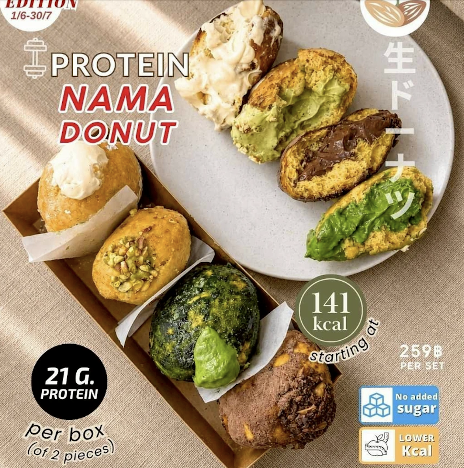 [SS]Protein donut