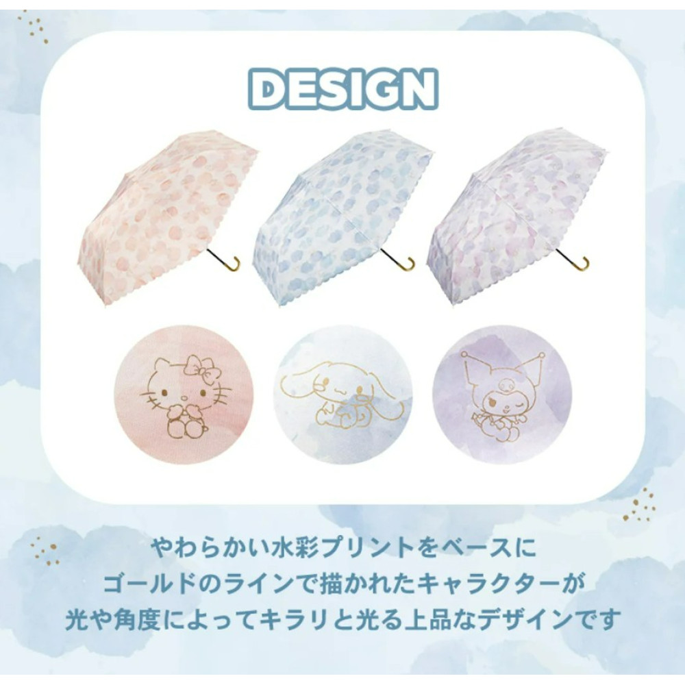 WPC x Sanrio 水彩圖案 防UV晴雨兼用傘 / 縮骨遮