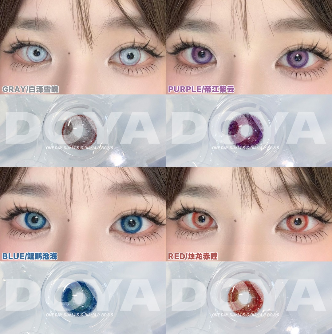 Doya 日拋2片 山海經系列