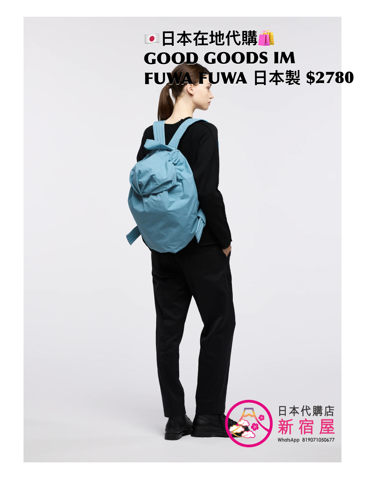 GOOD GOODS ISSEY MIYAKE FUWA FUWA