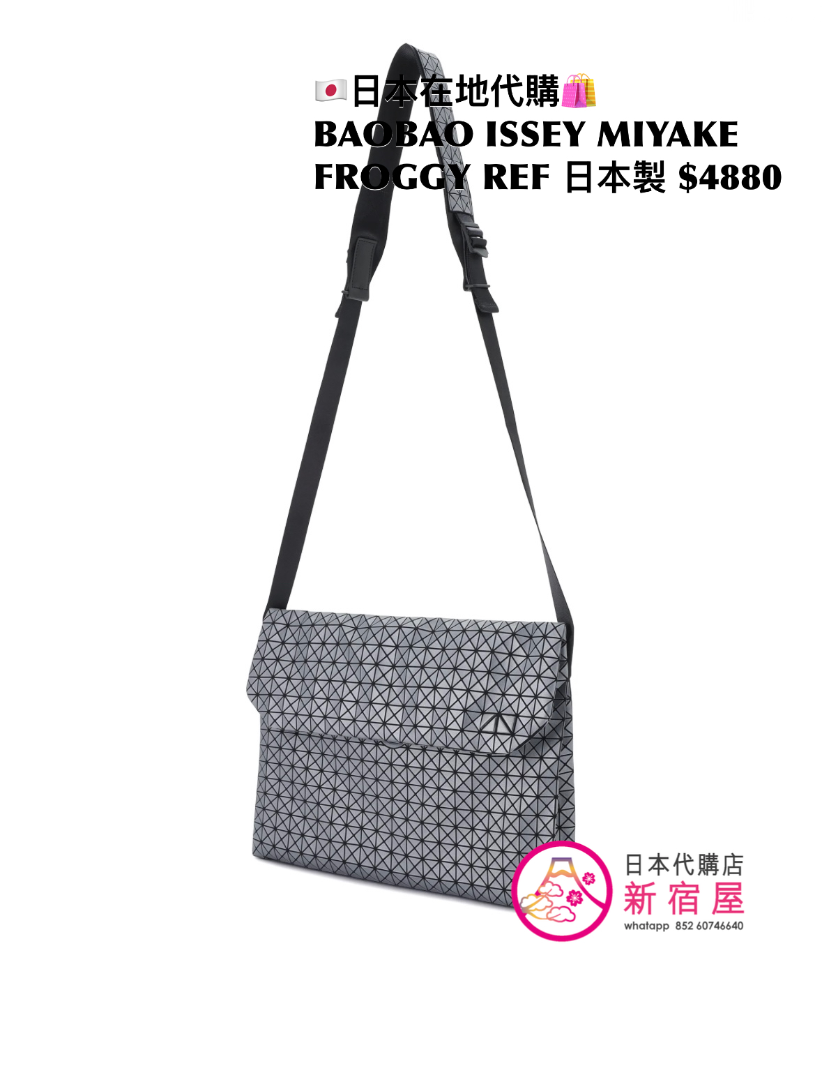 BAOBAO ISSEY MIYAKE FROGGY REFLECTOR
