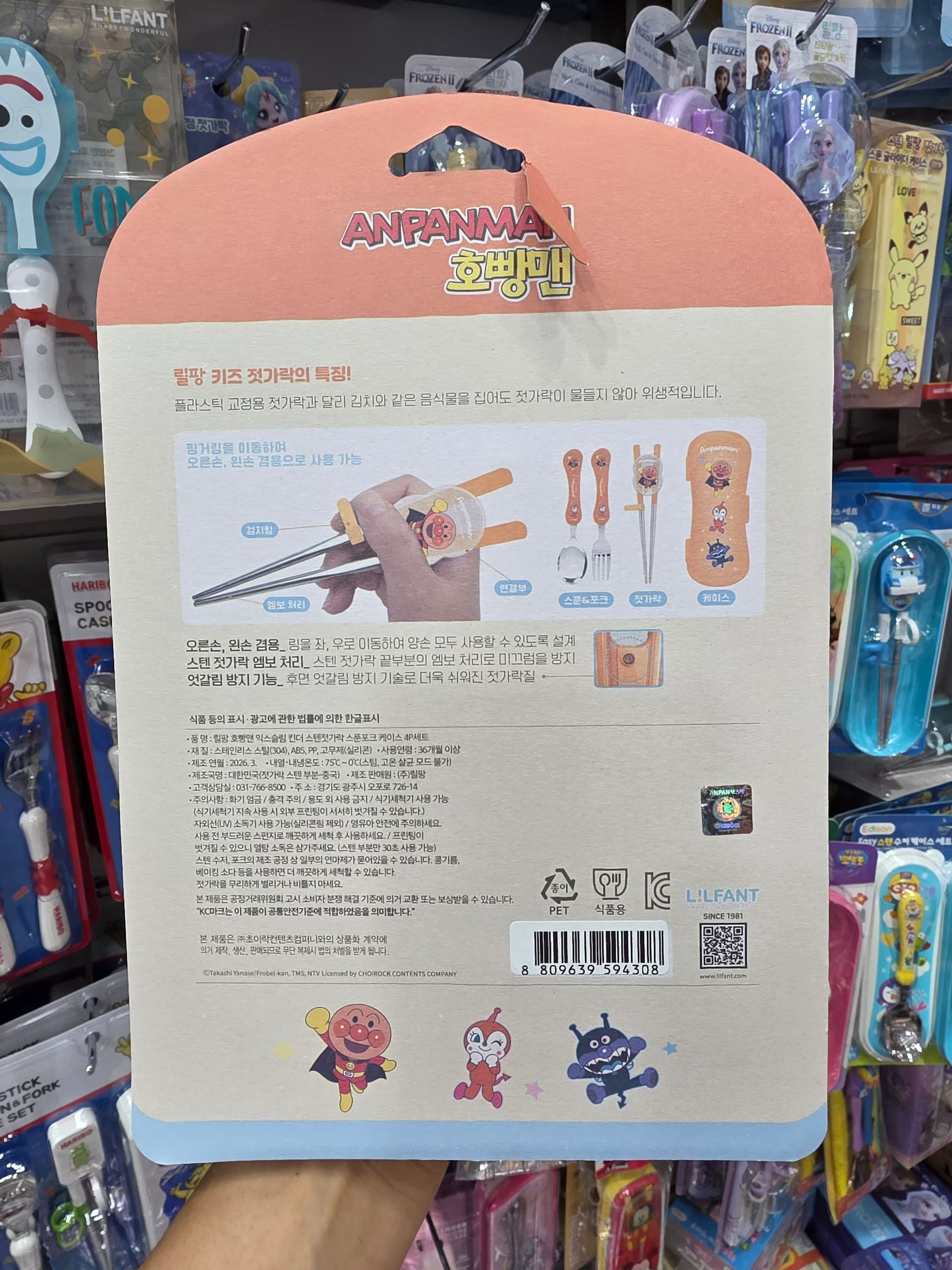【預訂】韓國直送 麵包超人 Anpanman 不銹鋼學習筷餐具 4 件套