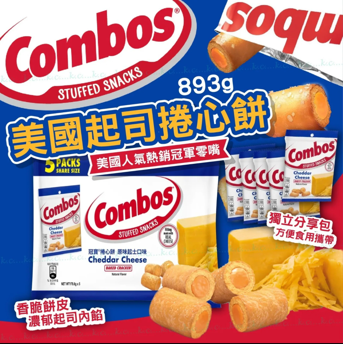 美國 100% Real Cheese 芝士捲心脆餅 893g