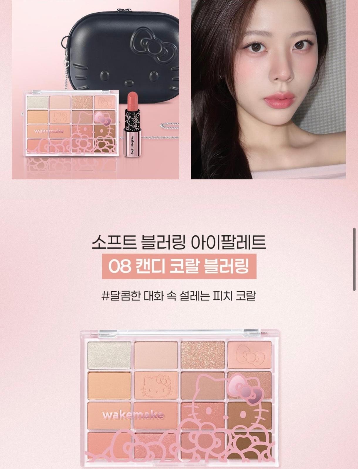 *🇰🇷韓國直送最新出🆕🇰🇷WAKEMAKE x Hello Kitty 黑色特別版 唇眼套裝（皇牌16色眼影盤+唇膏）2色 +Hello Kitty 限量斜孭袋*