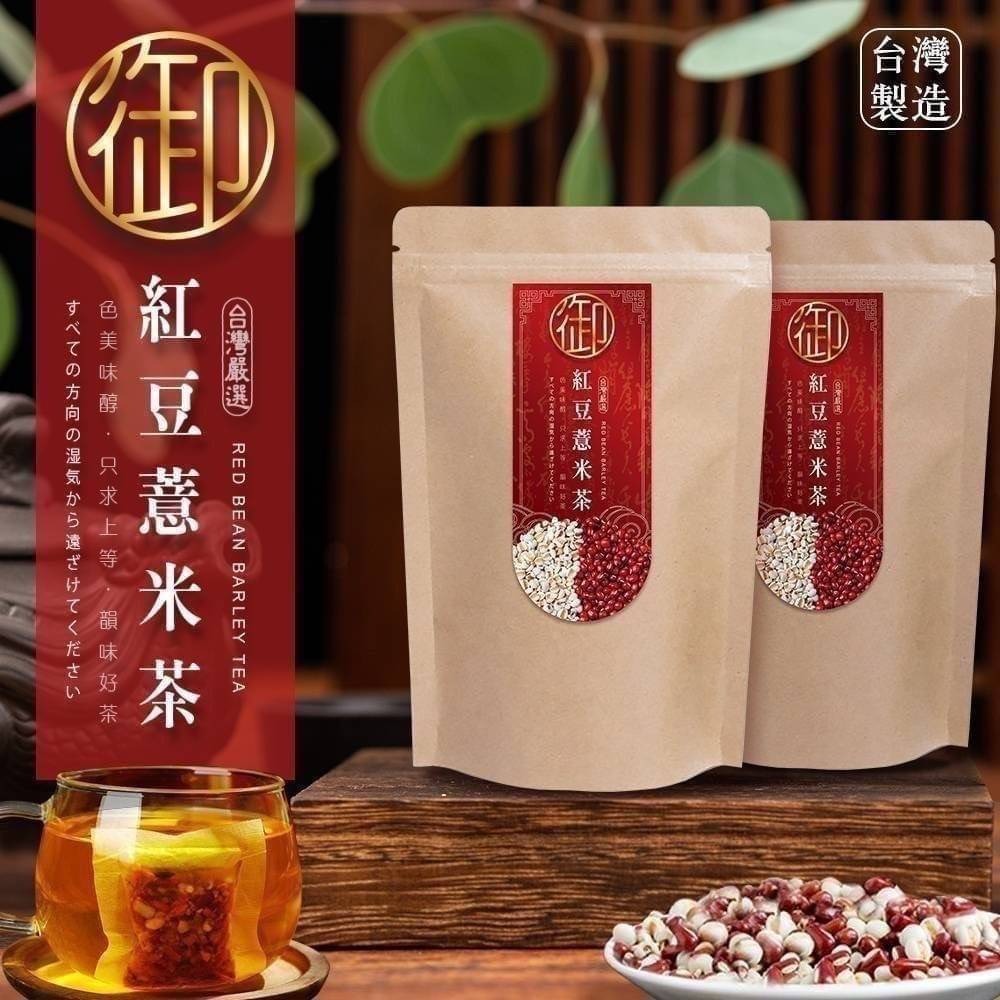 台灣製造 紅豆薏米除濕茶（20包/袋）