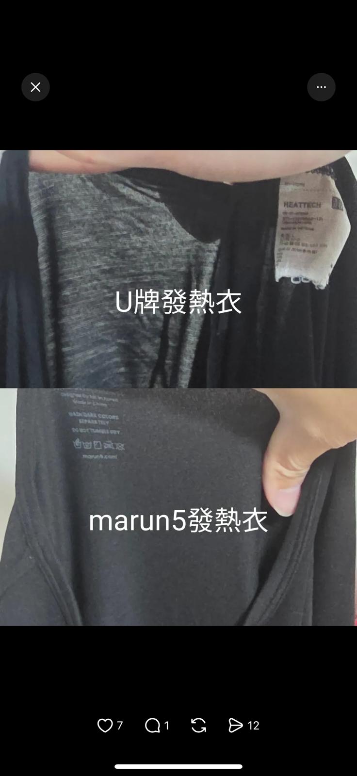 韓國 MARUN5 마른파이브 🔥5秒即暖🔥 專利發熱保暖套裝 set(衫+長褲) 男女size