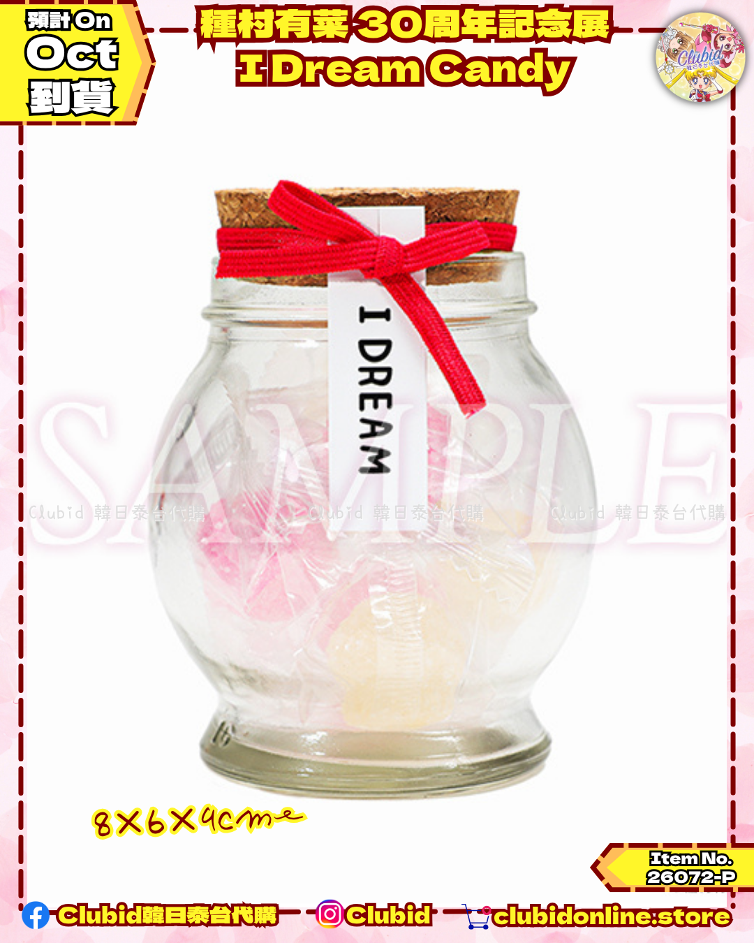 《Pre-Order》I Dream Candy｜種村有菜 30周年記念展商品 (26072-P)