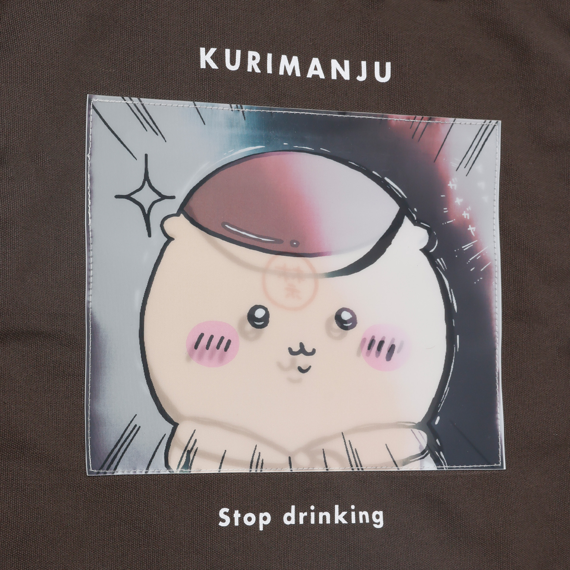 [CHIIKAWA PARK] 栗子饅頭 立體圖案手提袋「禁止喝酒」