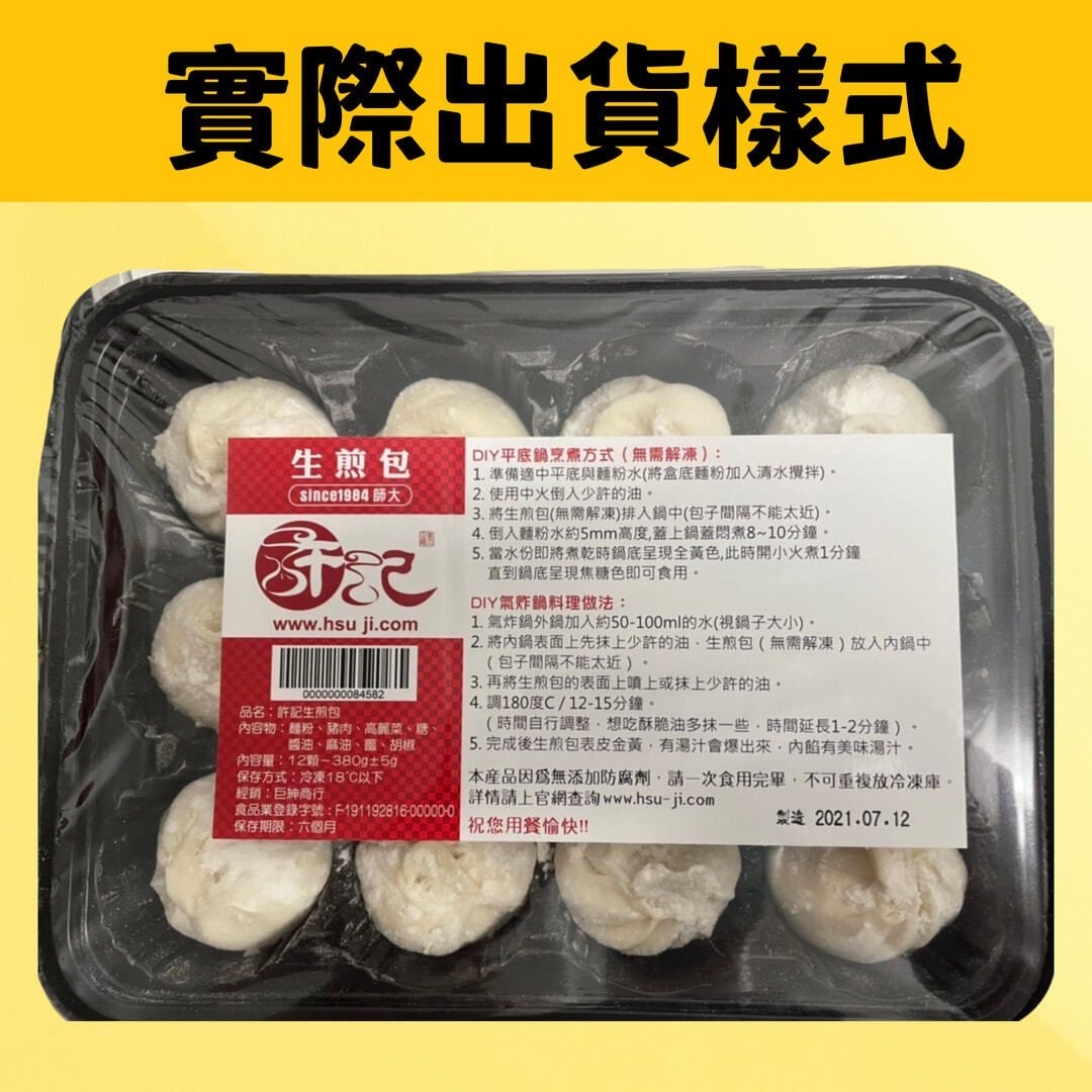 台灣師大夜市排隊名店 #會爆漿噴汁的小煎包！ 