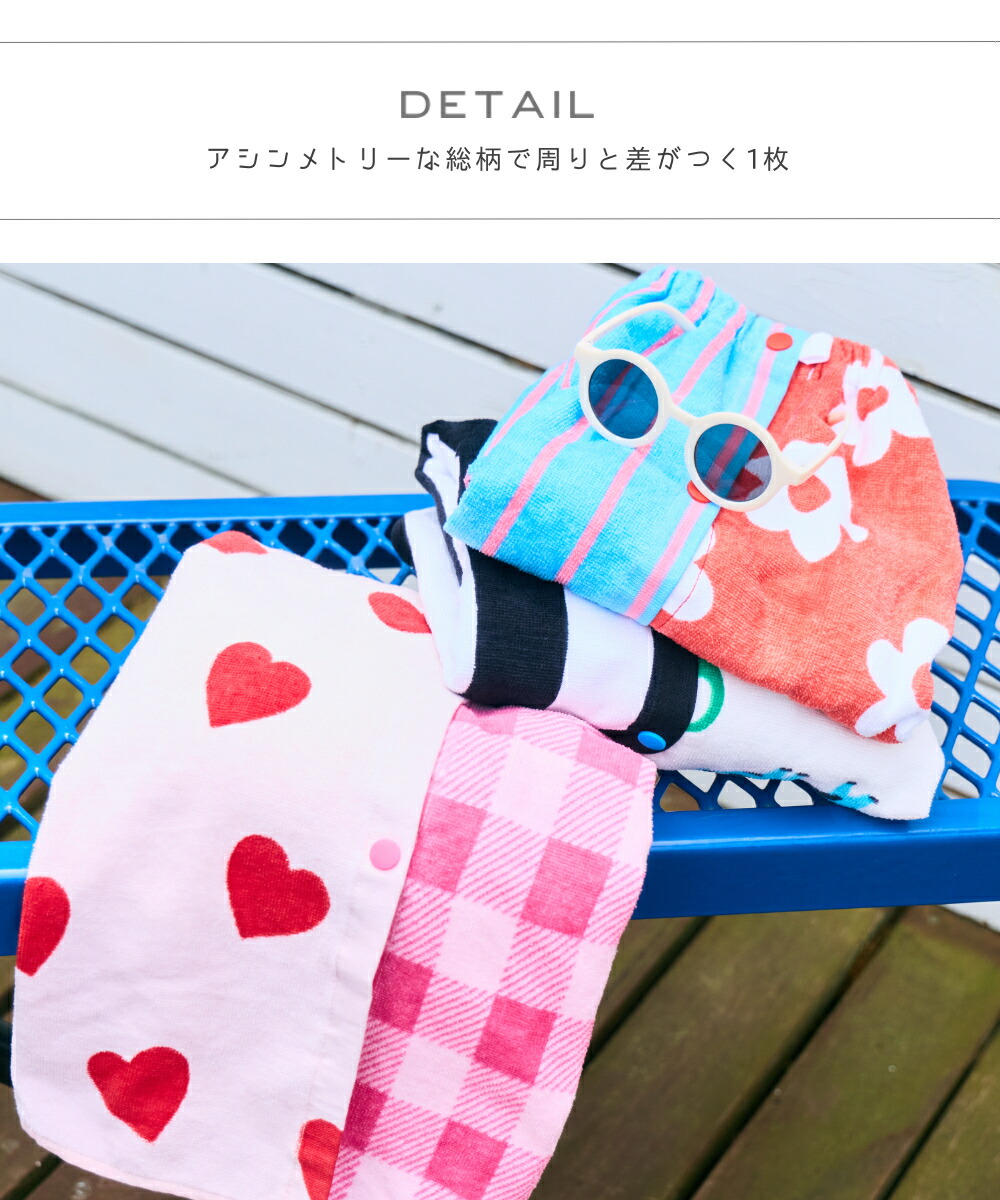 🆕【⭐訂購⭐】 🇯🇵日本直送 🌀不對稱圖案 裹身 #浴巾［3款選］ 🌀 [ELFD-0077][260709]