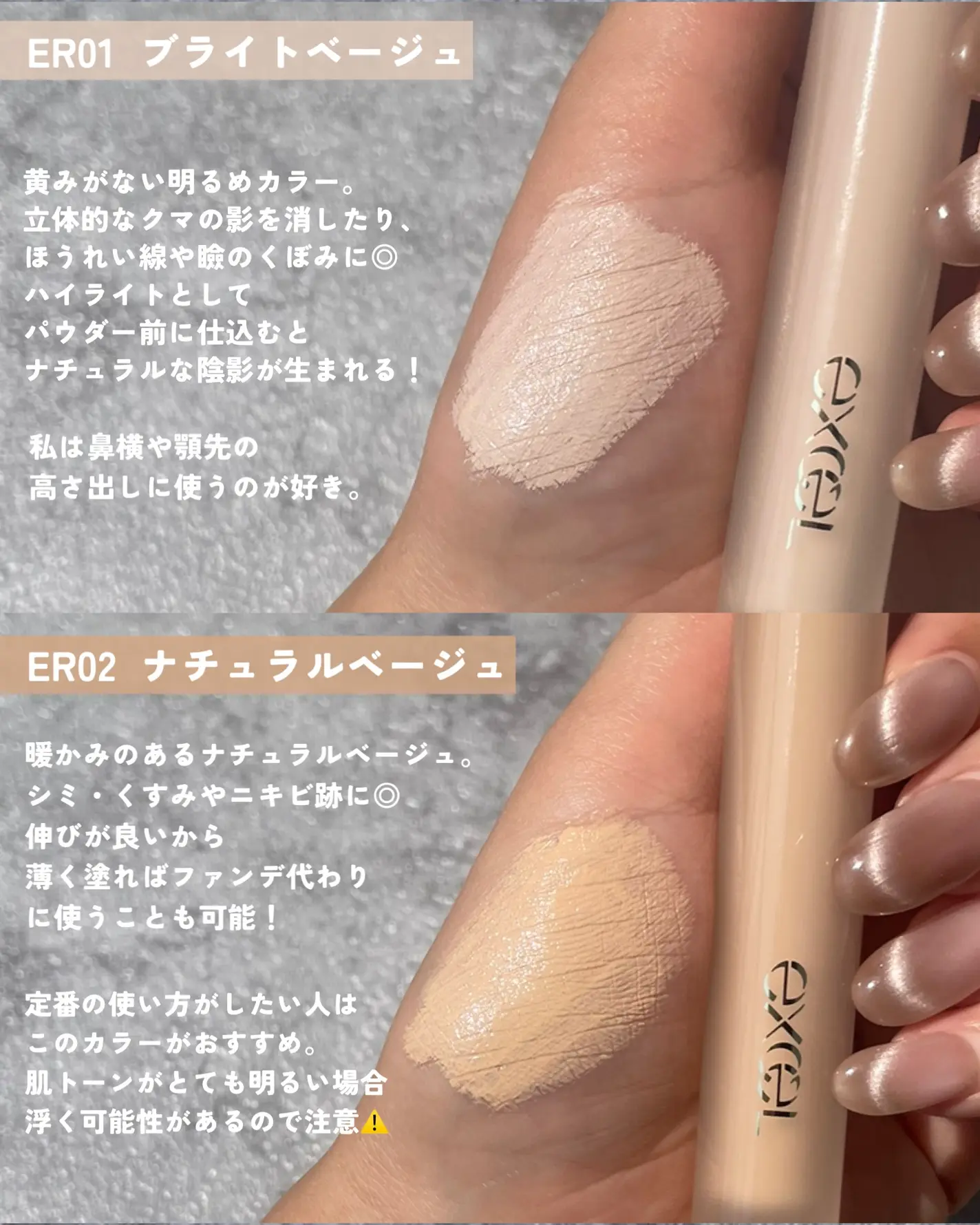 日本Sana Excel Ethereal Serum Concealer 護膚美顏精華液遮瑕膏 (4色+限定色可選)
