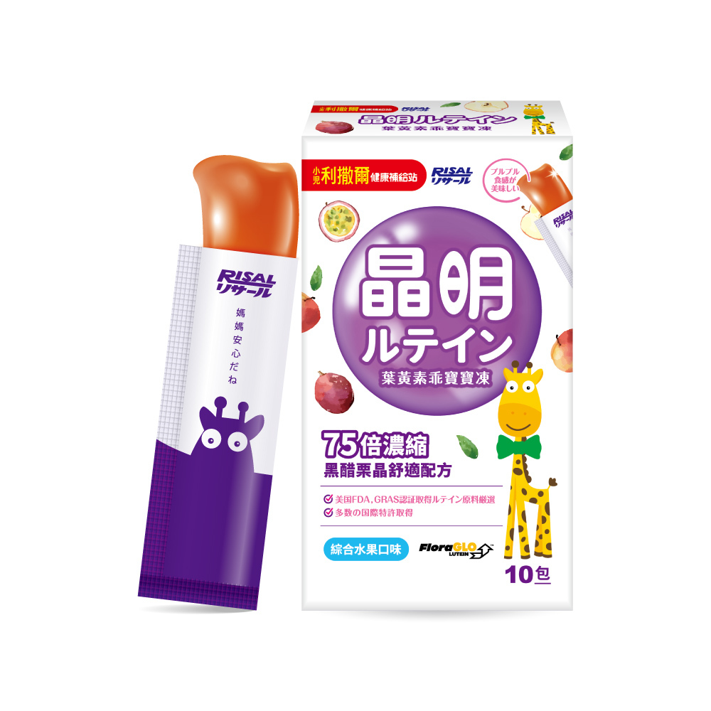 小兒利撒爾 RISAL 葉黃素乖寶寶凍 (30入 / 10入) - 1盒 - 現貨