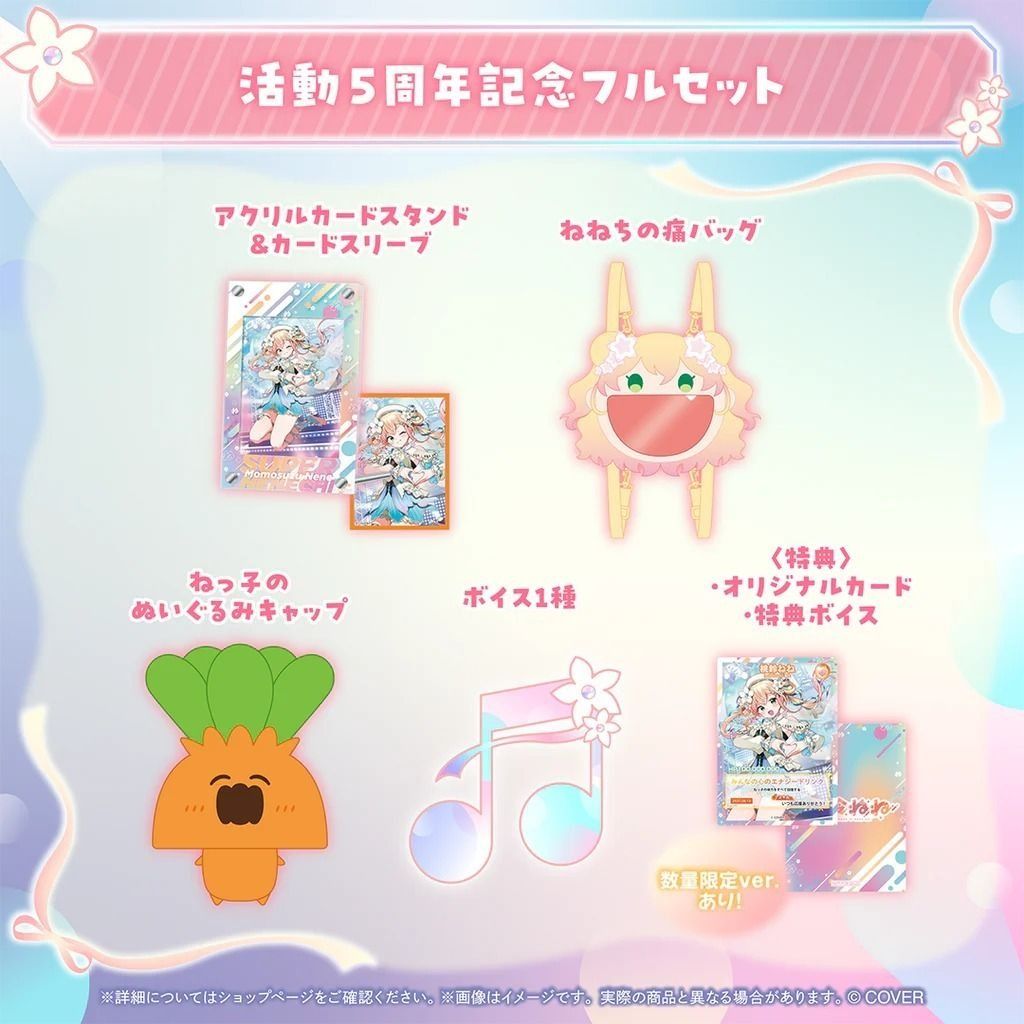 🇯🇵日版 HOLOLIVE 桃鈴ねね 活動5周年記念 桃鈴音音 NENE SUPER NENECHI 直筆 FULLSET