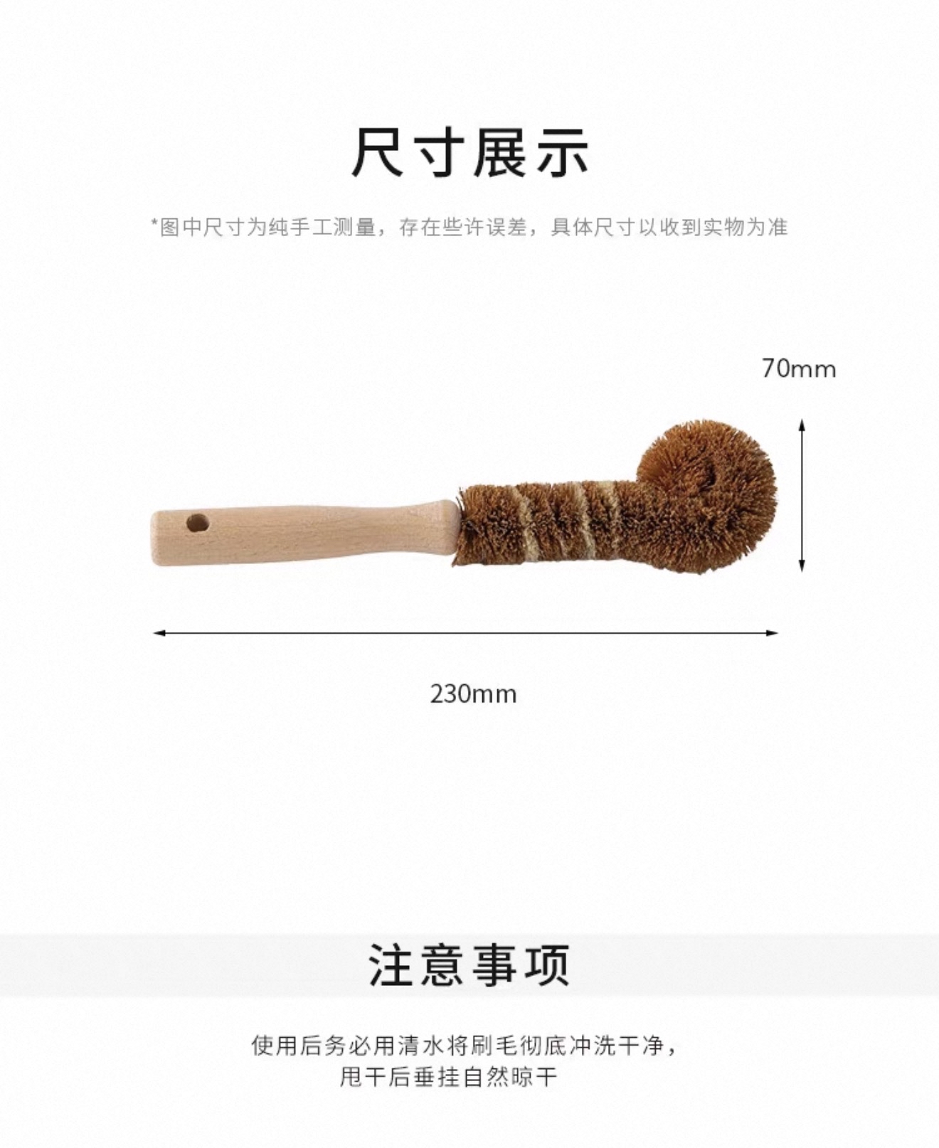 Beech Wood Coconut Fiber Cup Brush