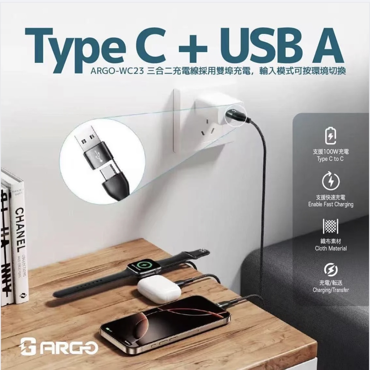 ARGO WC23 3合2手錶充電線（香港行貨）