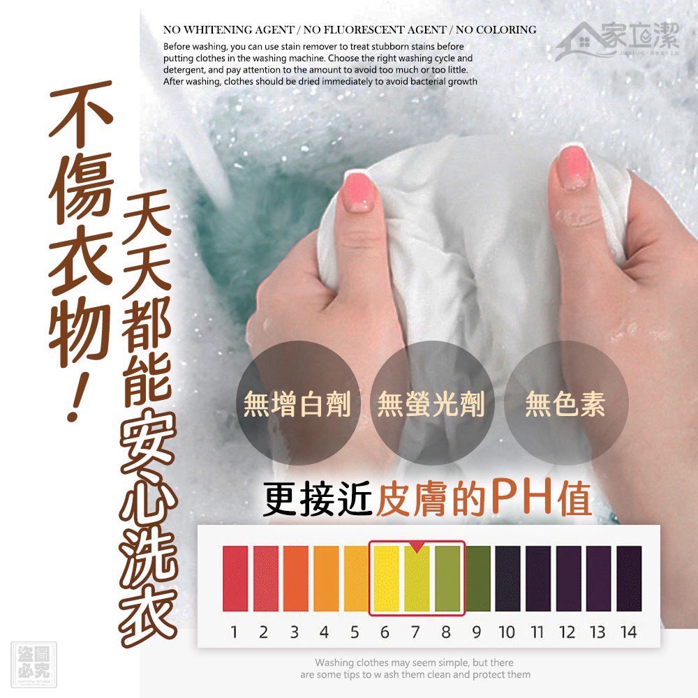 家立潔-艾草芙蓉香氛洗衣精1200ml
