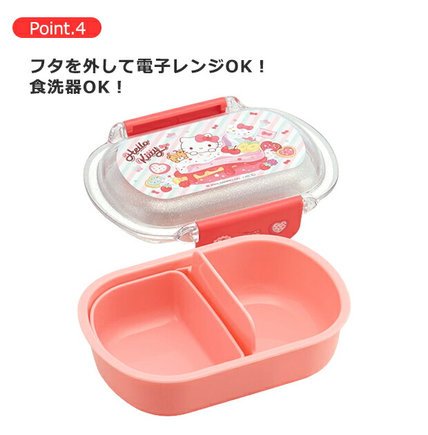 【⭐訂購⭐】🇯🇵 日本直送 🌀 #Skater #日本製 午餐盒 (360ML) 🌀 [PLFD-0057][260716]