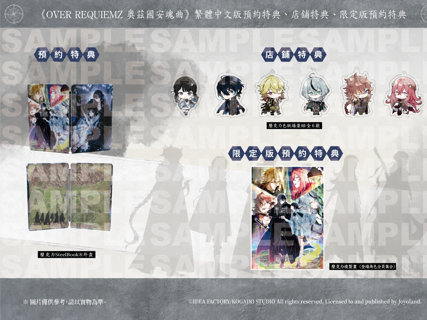 【預售 24/ 9】NS 奧茲國安魂曲 OVER REQUIEMZ 中/日文 ( 中文封面 )【限定特裝版】 