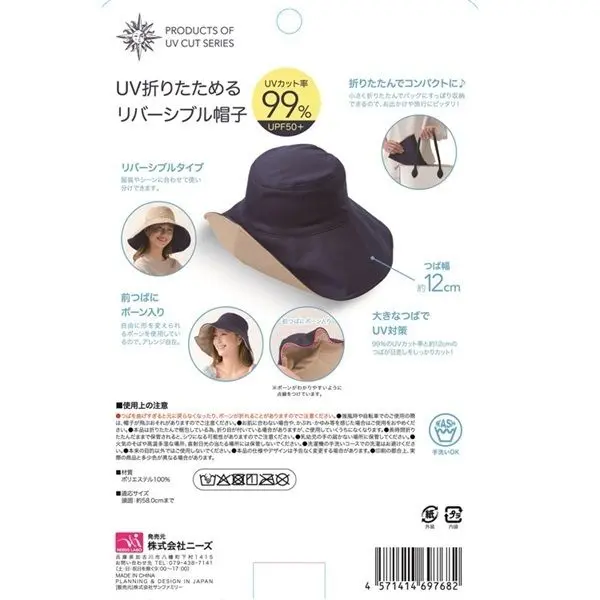 現貨🌸日本直送 |日本抗UV 雙面可折疊防曬帽/太陽帽/漁夫帽（藍色）