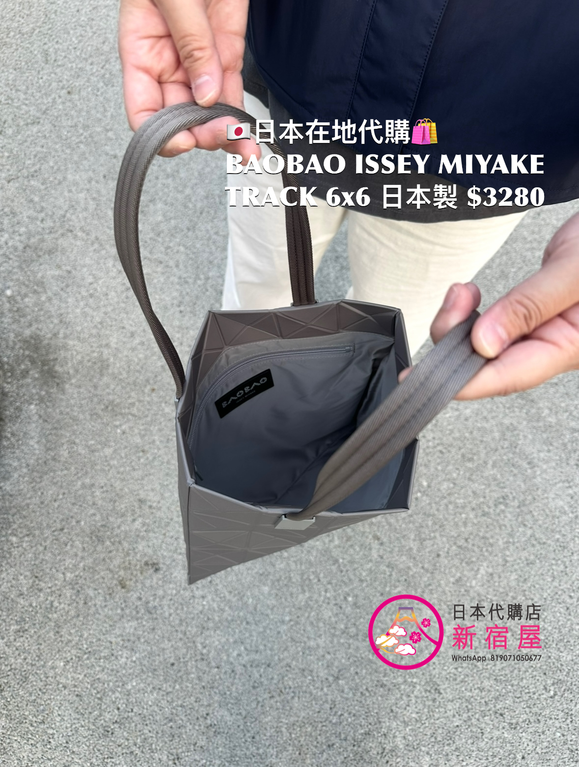 BAOBAO ISSEY MIYAKE TRACK 6x6
