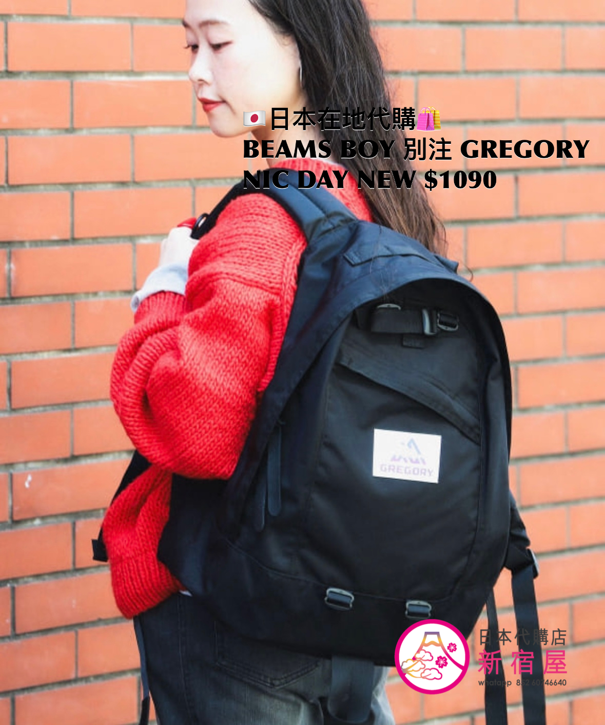 BEAMS BOY 別注 GREGORY NICE DAY NEW