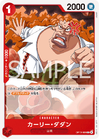 One Piece TCG Card Game - Op13-009 (C) Curly.Dadan 