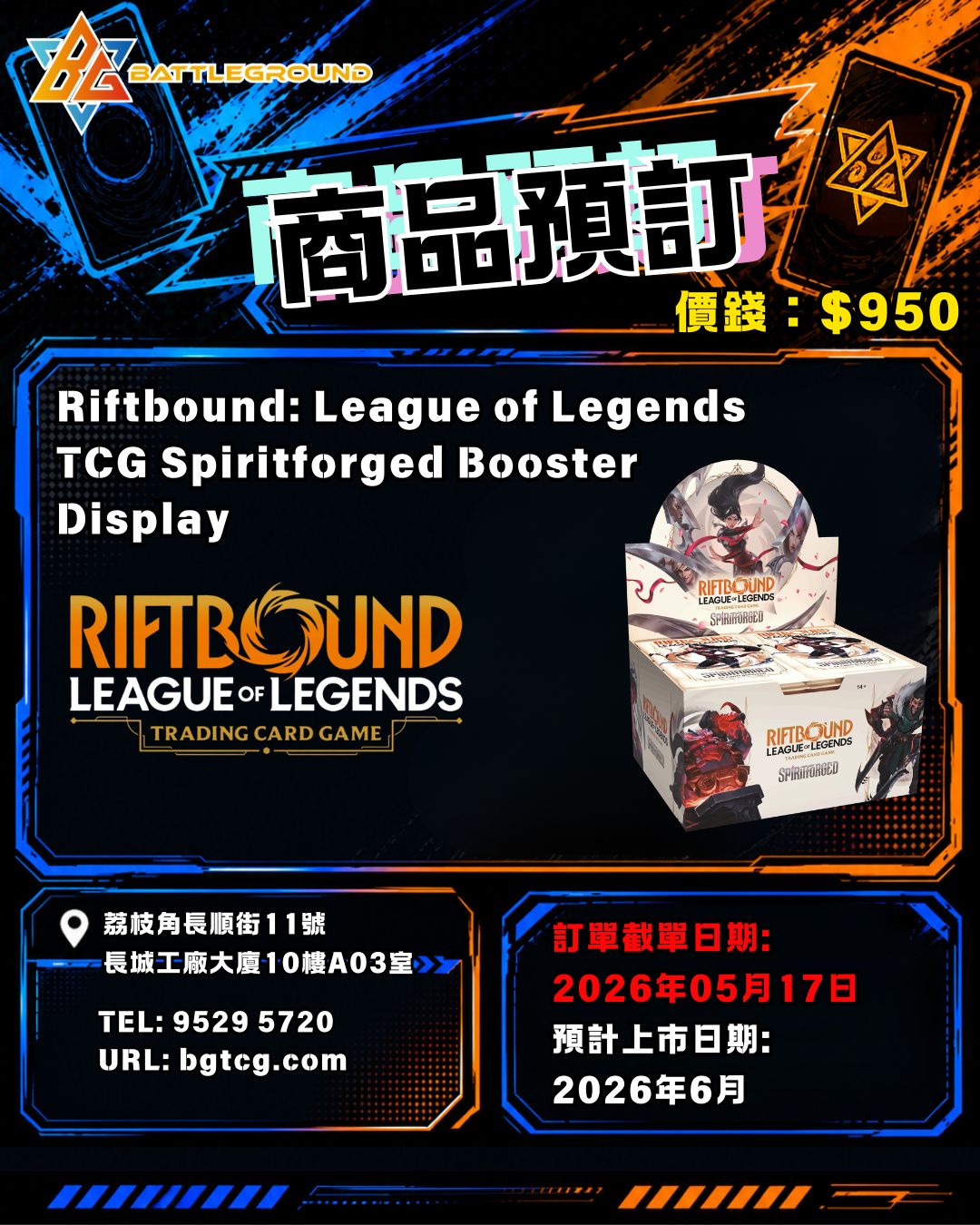 [Riftbound]  League of Legends TCG Spiritforged Booster Display Pre-Order (Release Date: 6/2026)