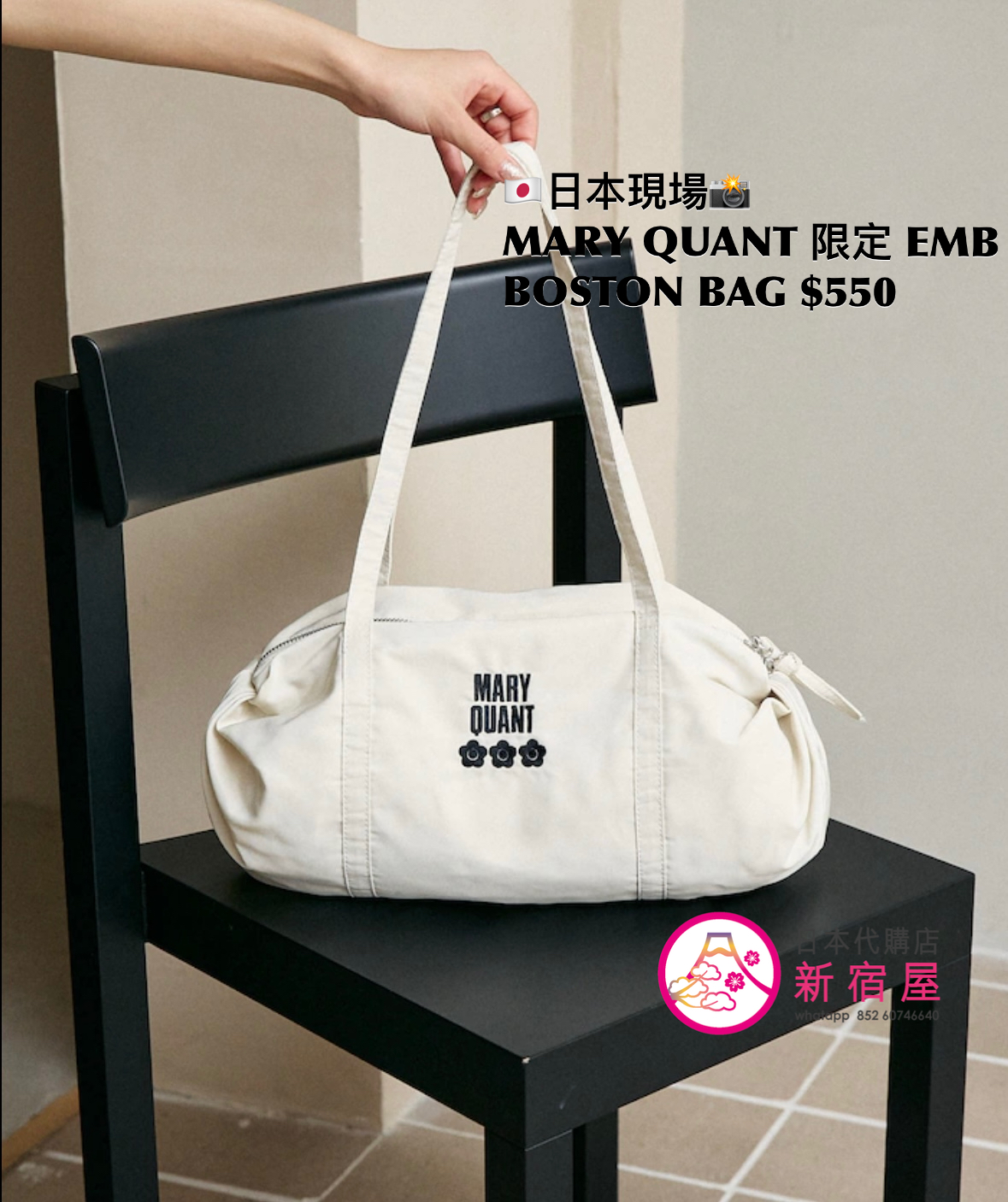 MARY QUANT 限定 EMBROIDERED BOSTON BAG