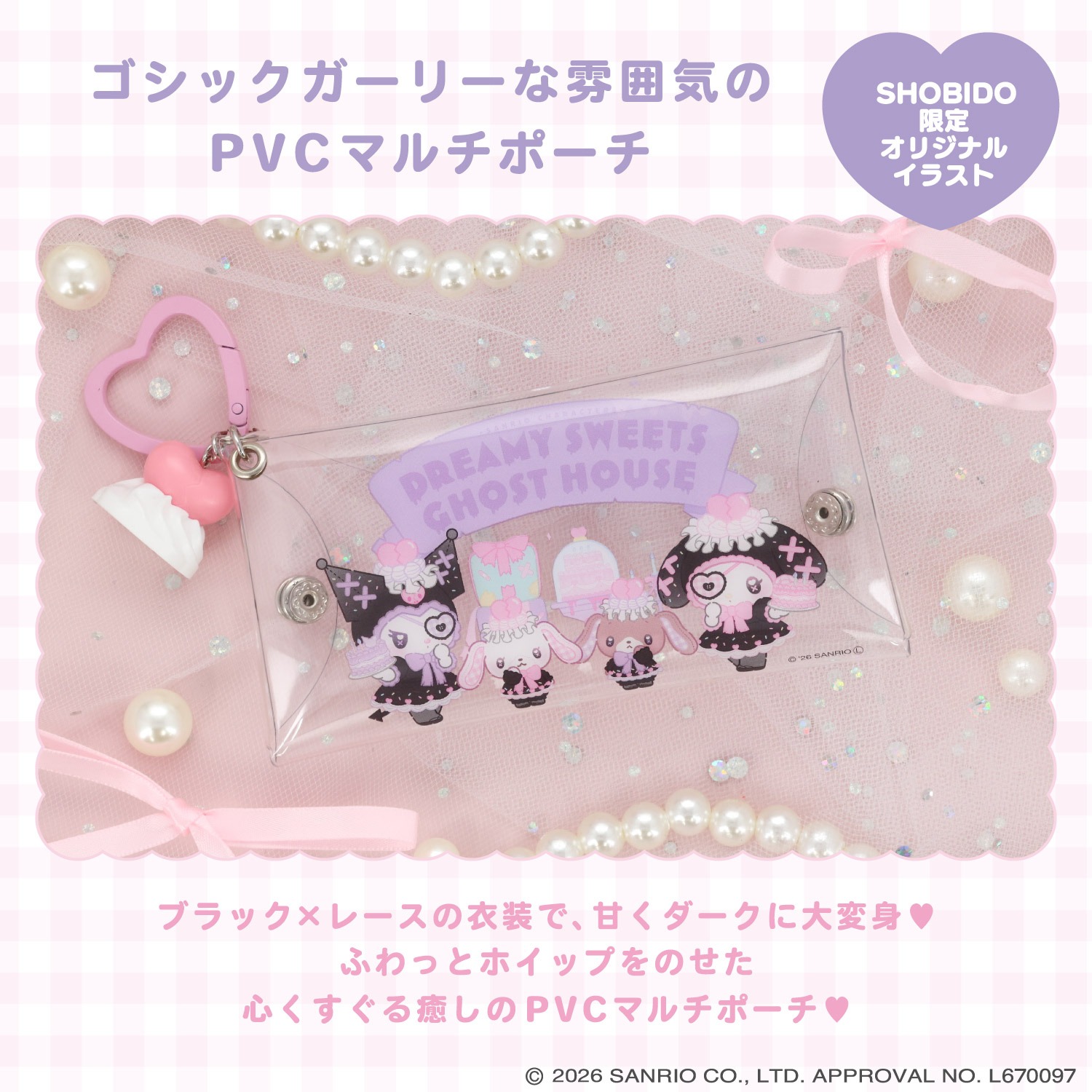🌸 【預訂】Mini Pouch - DREAMY SWEETS GHOST HOUSE