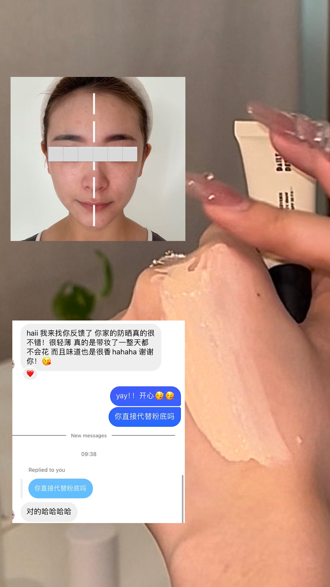 REVERIE 养肤物理防晒