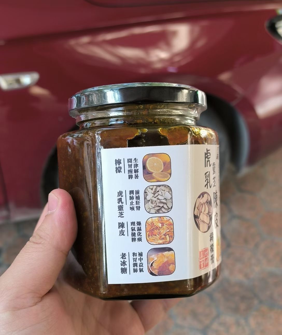 【虎乳靈芝陳皮檸檬膏】 