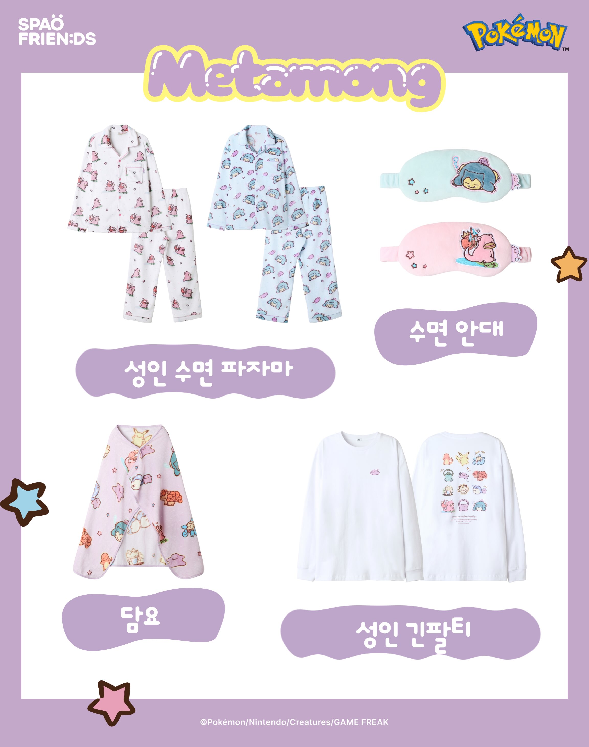 SPAO - 韓國 SPAO X pokemon 百變怪 限定系列