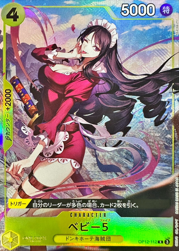 OP12-112 | R | CHARACTER BABY5 異圖