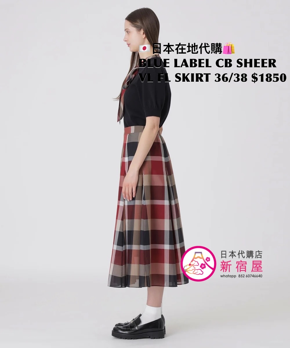 BLUE LABEL CB SHEER VOILE FLARE SKIRT