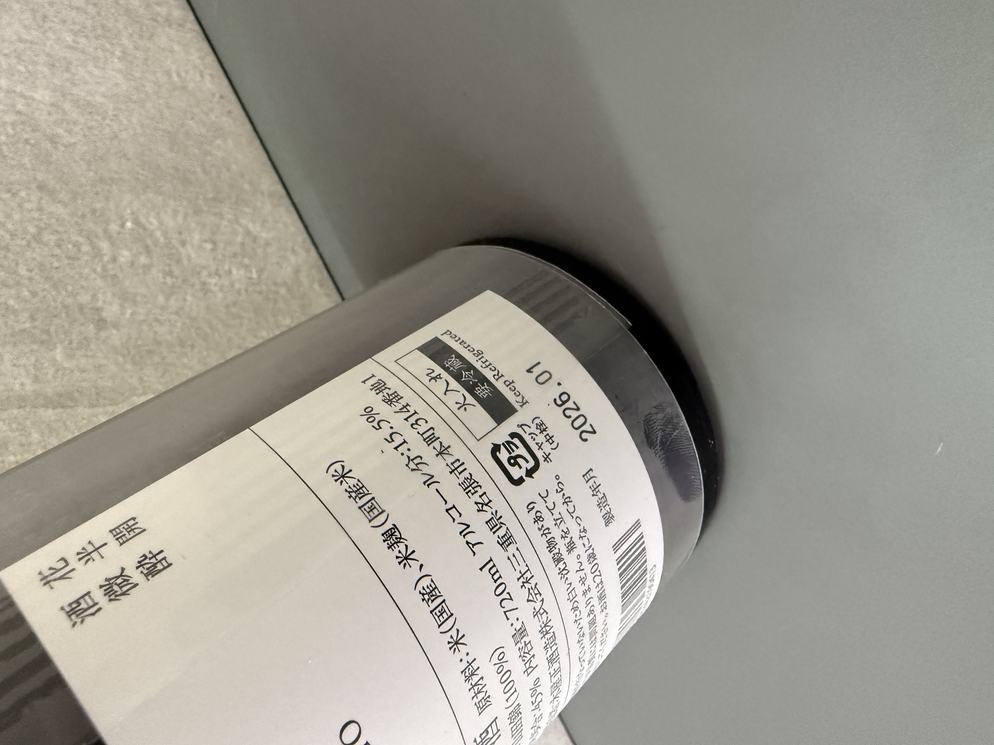 高砂 松喰鶴 純米大吟釀 木桶生酛 火入 720ml