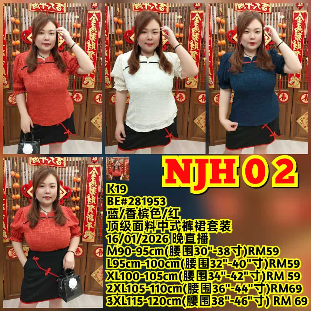 NJH02 BE#281953 顶级面料中式裤裙套装